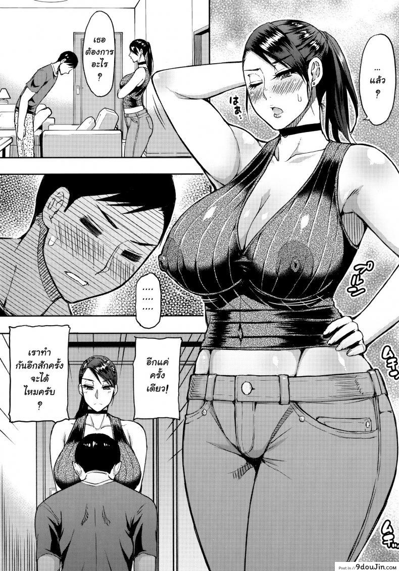 อ่านโดจิน ขอเธอเป็นครั้งสุดท้าย [SPRING CASTLE (Shunjou Shuusuke)] Motoyan Hitozuma Jukujo no Oba-san ni Seishori o Onegai shita หน้าที่ 2