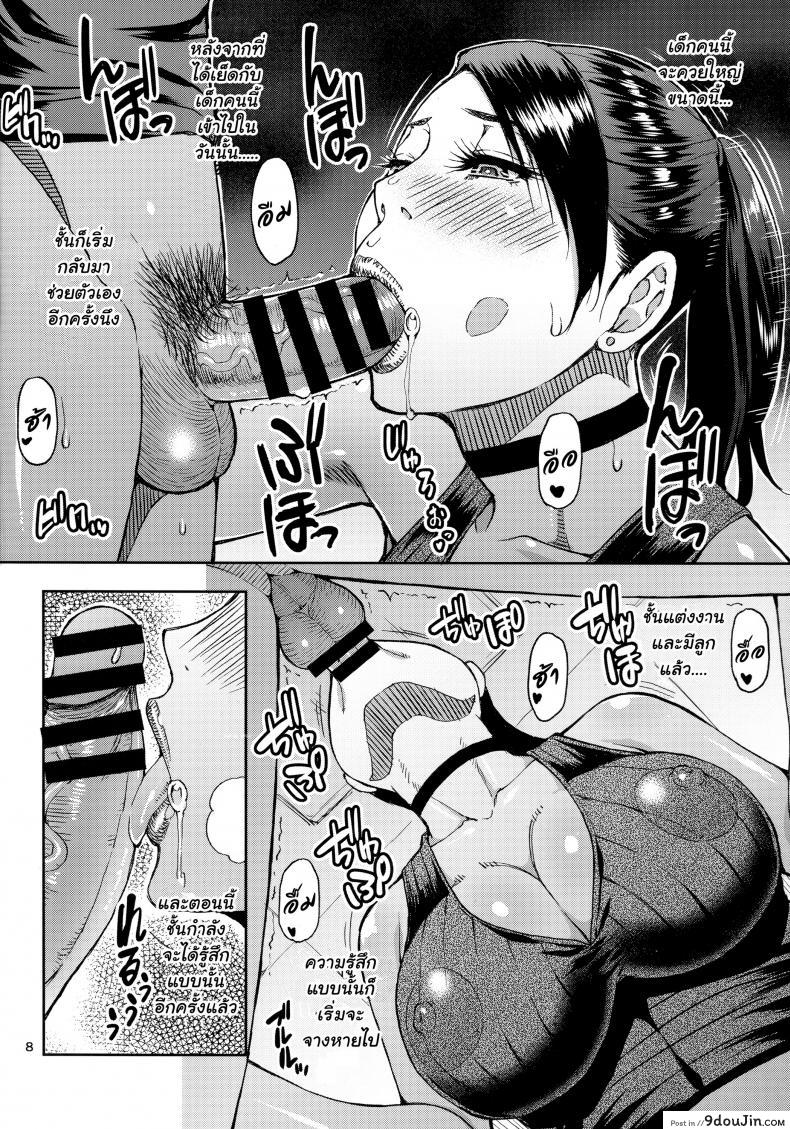 อ่านโดจิน ขอเธอเป็นครั้งสุดท้าย [SPRING CASTLE (Shunjou Shuusuke)] Motoyan Hitozuma Jukujo no Oba-san ni Seishori o Onegai shita แปลไทย หน้าที่ 7