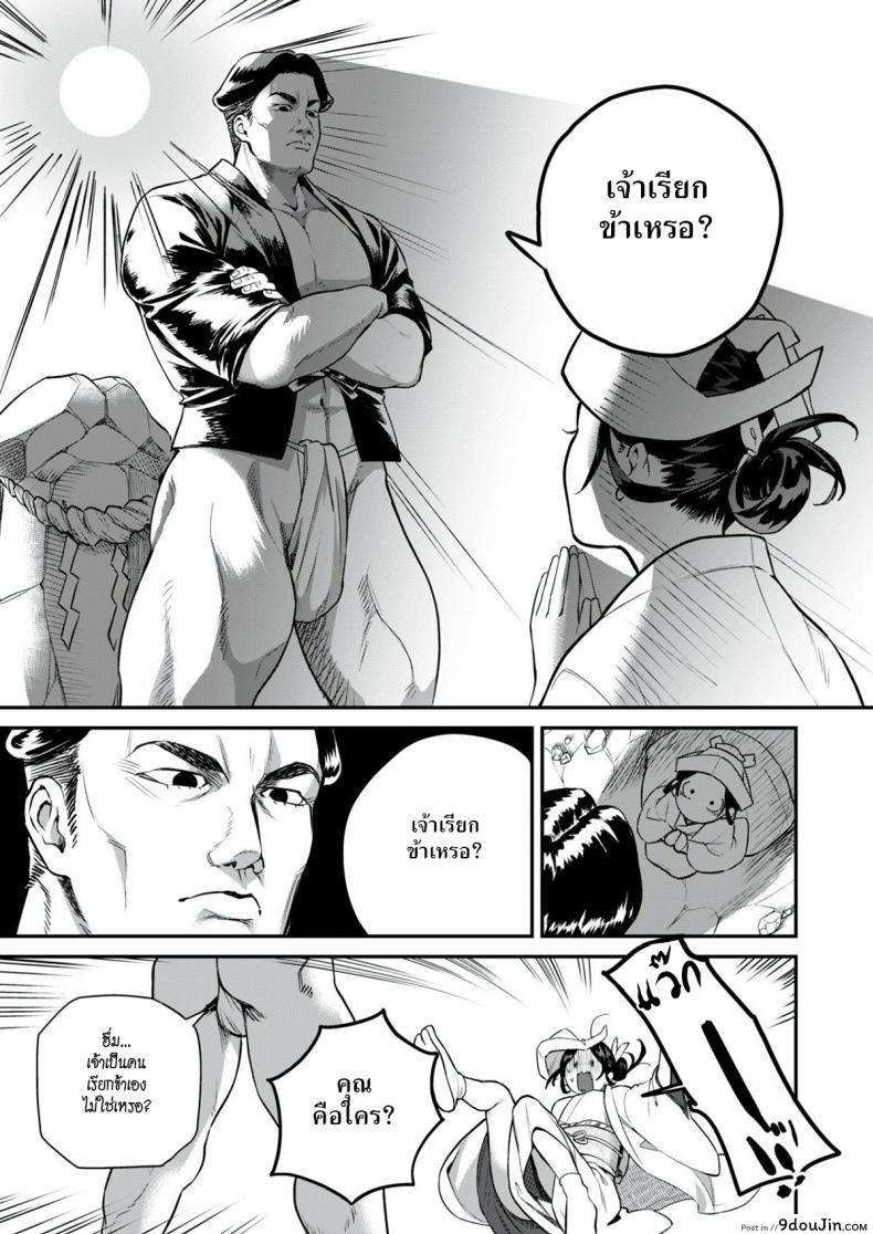อ่านโดจิน สาวขอฝนกับศิวลึงค์ [Yamaimo Tororo] Rain-Maker Girl แปลไทย หน้าที่ 5