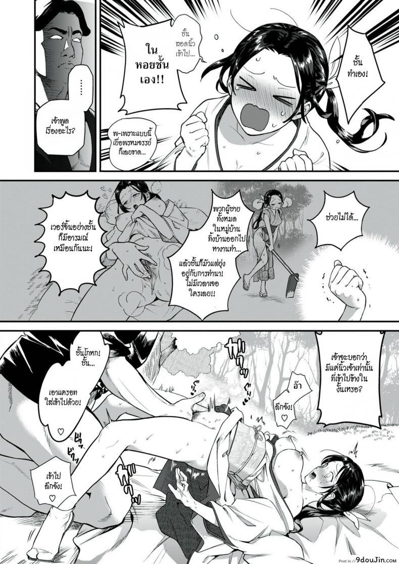 อ่านโดจิน สาวขอฝนกับศิวลึงค์ [Yamaimo Tororo] Rain-Maker Girl แปลไทย หน้าที่ 12