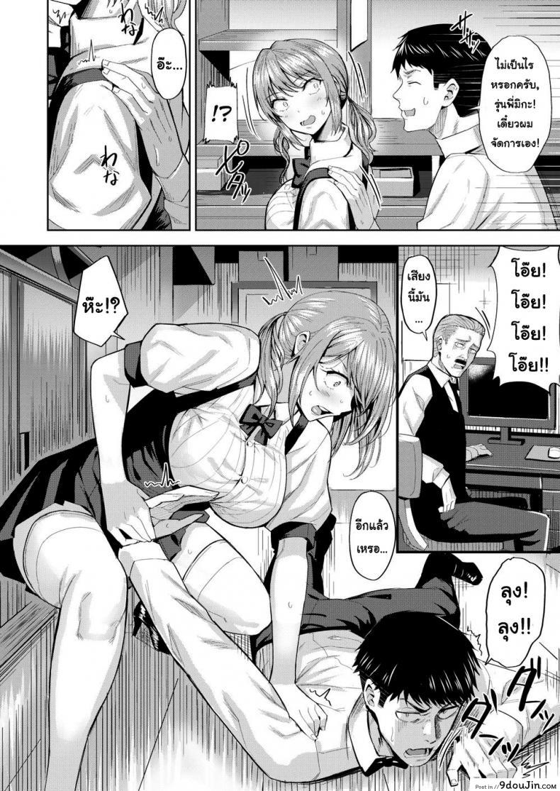 อ่านโดจิน ยัยสาวเสิร์ฟตัวร้าย [Hazuki Yuuto] Dangerous Waitress หน้าที่ 2