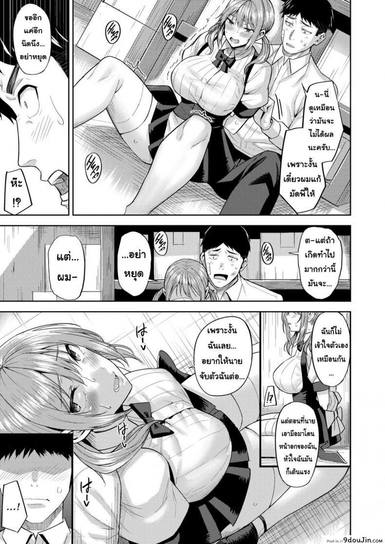 อ่านโดจิน ยัยสาวเสิร์ฟตัวร้าย [Hazuki Yuuto] Dangerous Waitress แปลไทย หน้าที่ 7