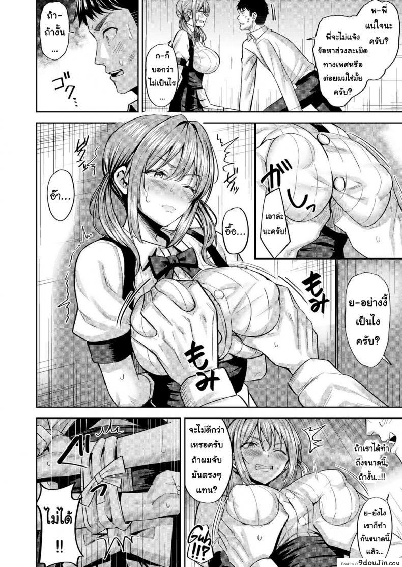 อ่านโดจิน ยัยสาวเสิร์ฟตัวร้าย [Hazuki Yuuto] Dangerous Waitress แปลไทย หน้าที่ 8
