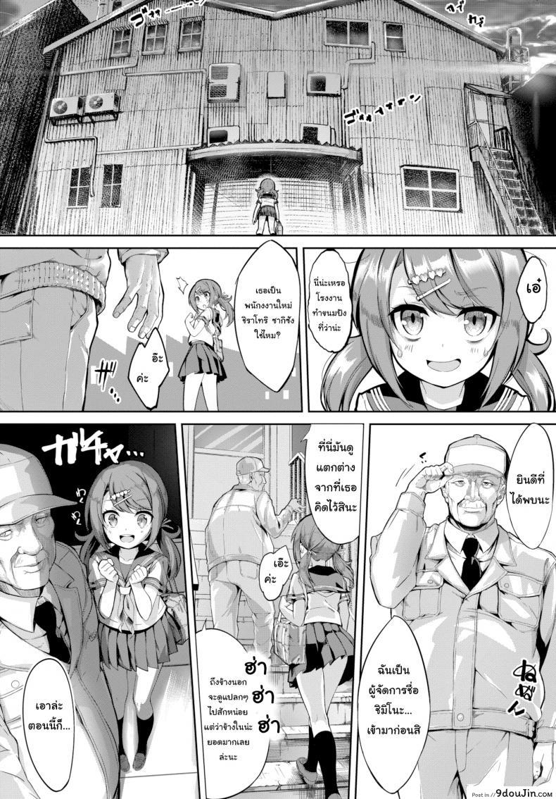 อ่านโดจิน งานพิเศษที่โรงงานปริศนา [Nunnu] Go For It! Pastry Factory! หน้าที่ 2