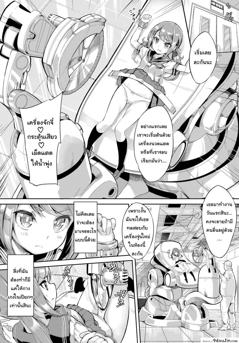 อ่านโดจิน งานพิเศษที่โรงงานปริศนา [Nunnu] Go For It! Pastry Factory! แปลไทย หน้าที่ 4