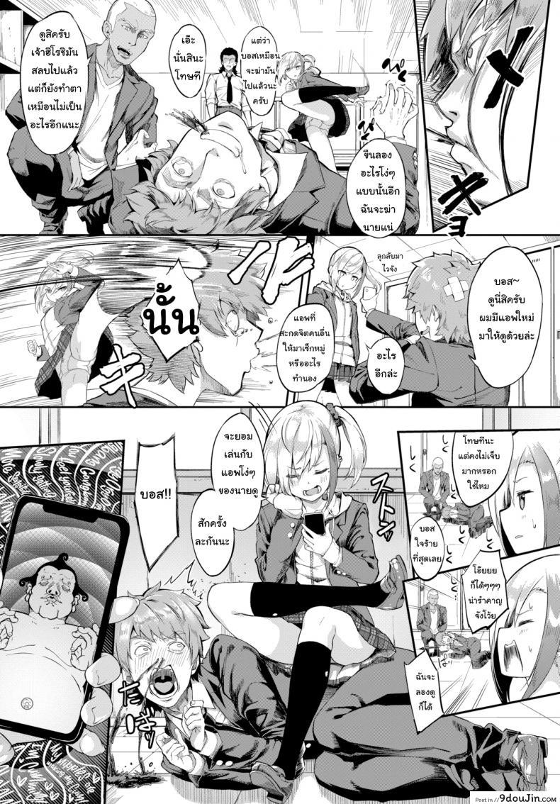 อ่านโดจิน สะกดจิตบอสสาว [Nunnu] Hypnotizing the Boss หน้าที่ 2