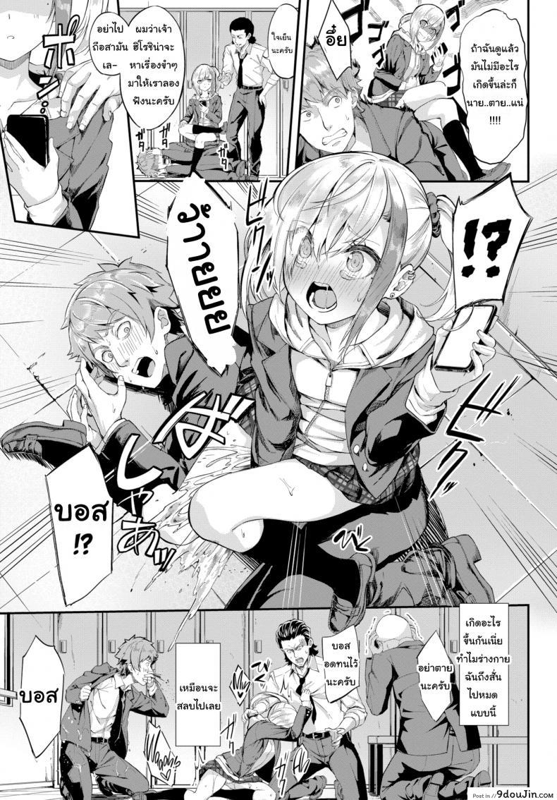 อ่านโดจิน สะกดจิตบอสสาว [Nunnu] Hypnotizing the Boss หน้าที่ 3