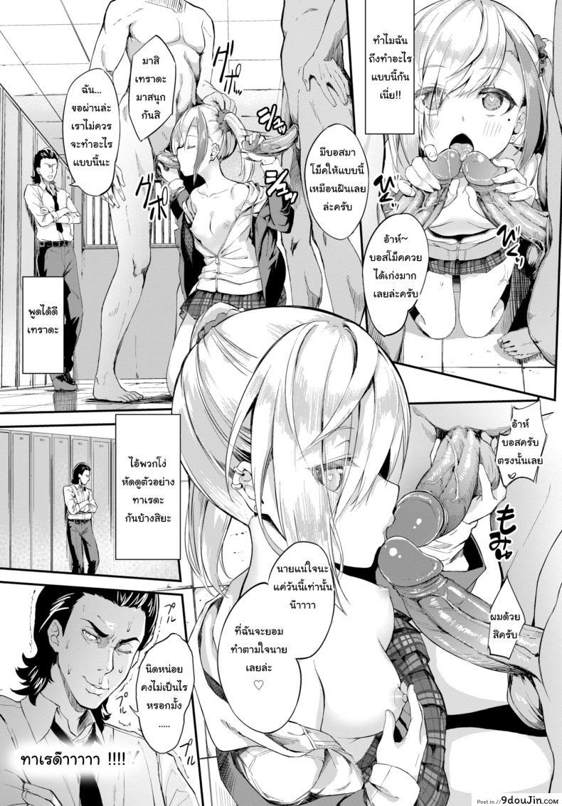 อ่านโดจิน สะกดจิตบอสสาว [Nunnu] Hypnotizing the Boss หน้าที่ 5