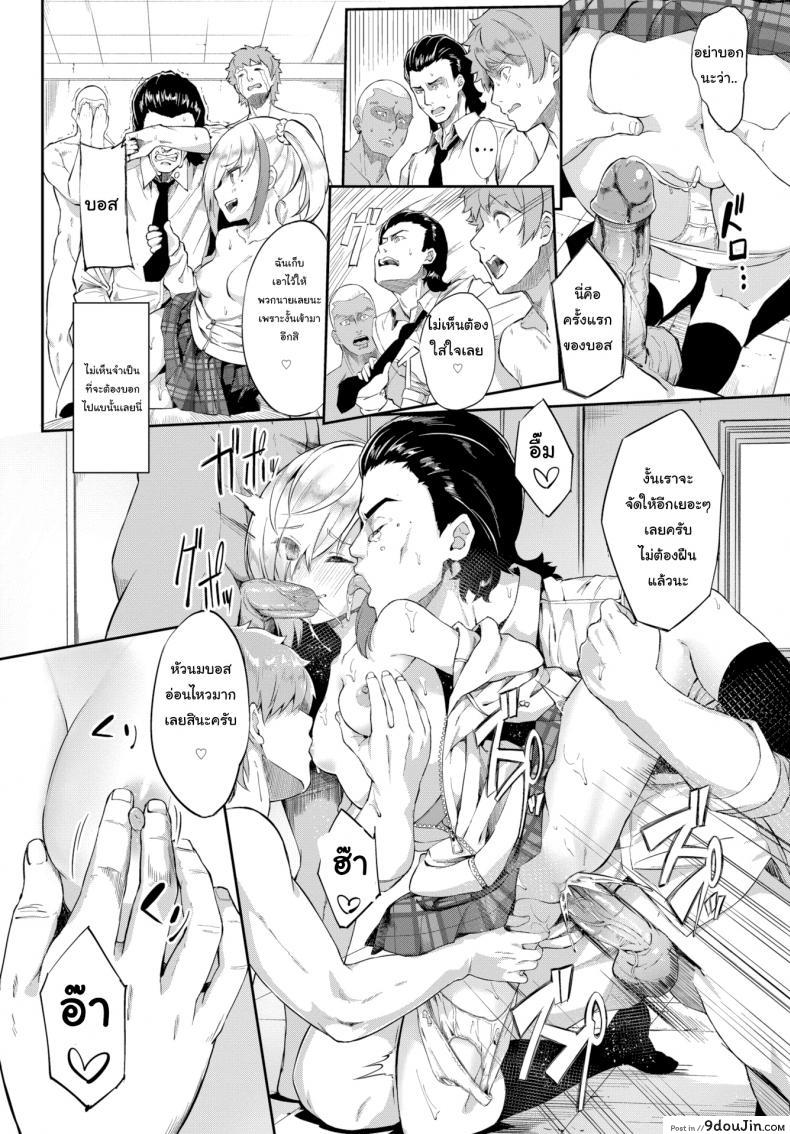 อ่านโดจิน Hypnotizing the Boss [Nunnu] แปลไทย หน้าที่ 10