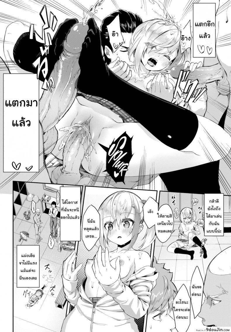 อ่านโดจิน Hypnotizing the Boss [Nunnu] แปลไทย หน้าที่ 12