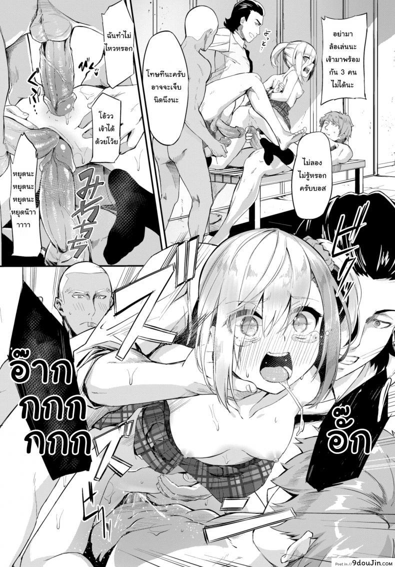 อ่านโดจิน Hypnotizing the Boss [Nunnu] แปลไทย หน้าที่ 15