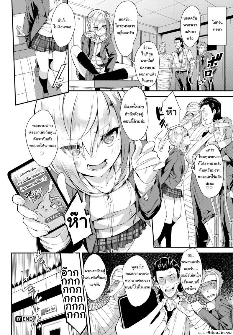 อ่านโดจิน Hypnotizing the Boss [Nunnu] แปลไทย หน้าที่ 20