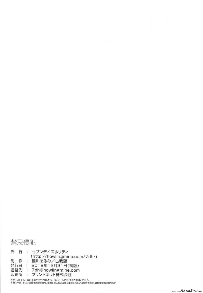 อ่านโดจิน ฝึกพวกเธอ [Seven Days Holiday (Shinokawa Arumi, Koga Nozomu)] Kinki Shinpan (Sword Art Online) แปลไทย หน้าที่ 22