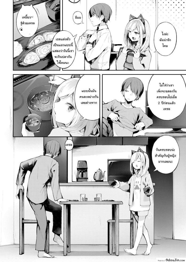 อ่านโดจิน ฉลองวันครบรอบที่รู้จักกัน [Yuzuno Kiichi] A Special Day หน้าที่ 2