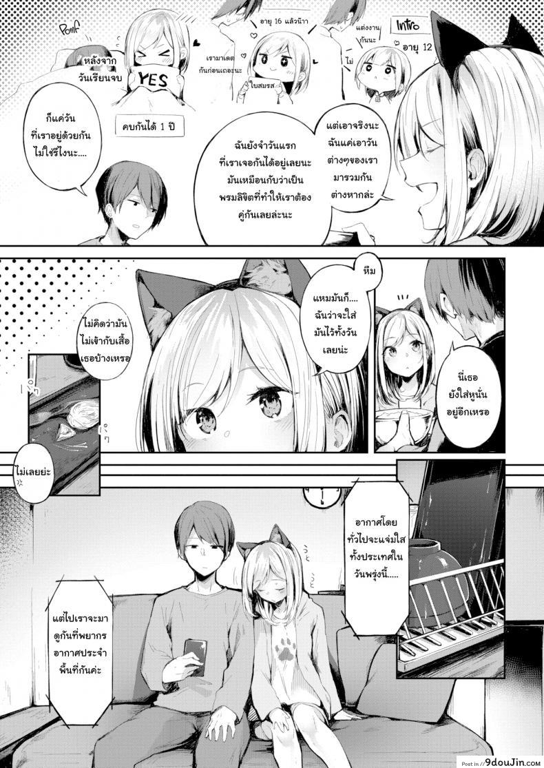 อ่านโดจิน ฉลองวันครบรอบที่รู้จักกัน [Yuzuno Kiichi] A Special Day หน้าที่ 3