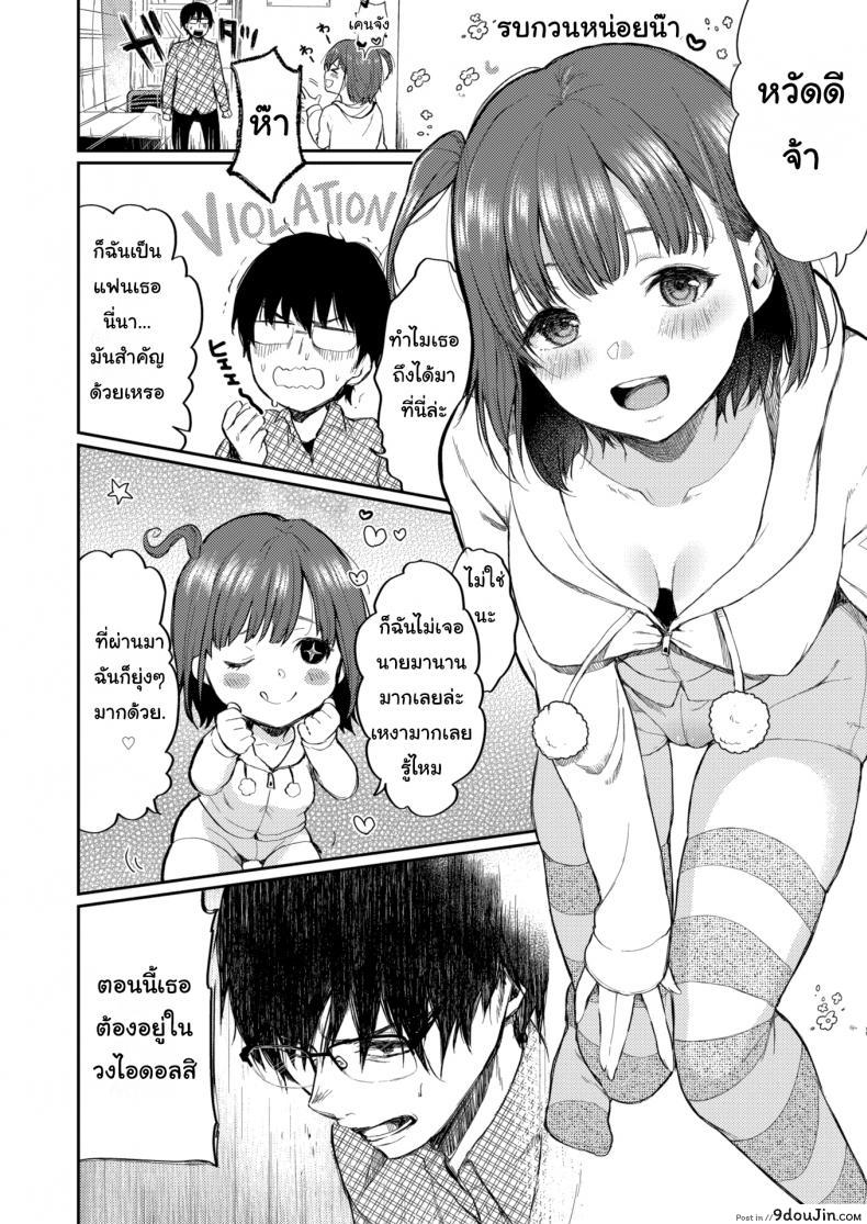 อ่านโดจิน เป็นไอดอลแล้วยังไงล่ะ [Osomatsu] Selfish หน้าที่ 2