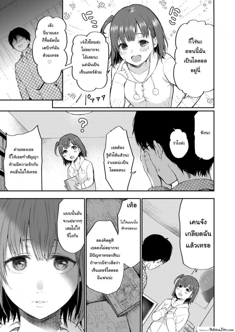 อ่านโดจิน เป็นไอดอลแล้วยังไงล่ะ [Osomatsu] Selfish อ่านฟรี หน้าที่ 3
