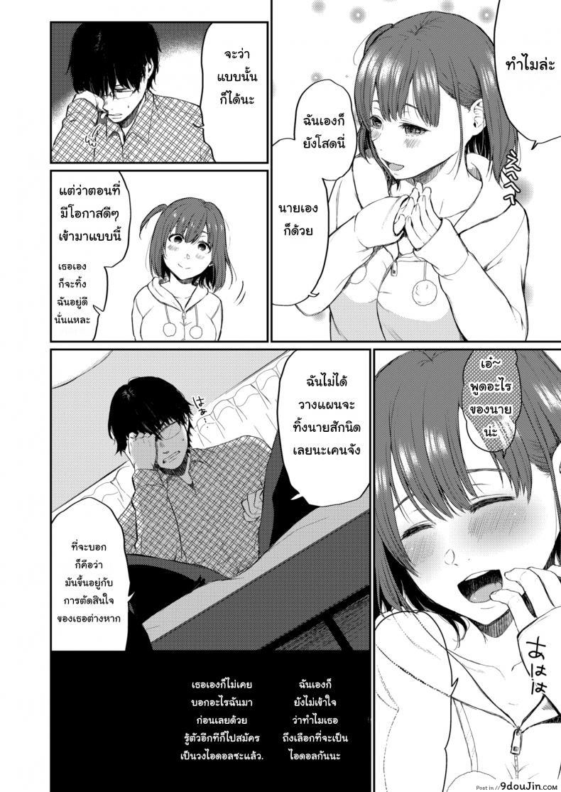 อ่านโดจิน เป็นไอดอลแล้วยังไงล่ะ [Osomatsu] Selfish อ่านฟรี หน้าที่ 4