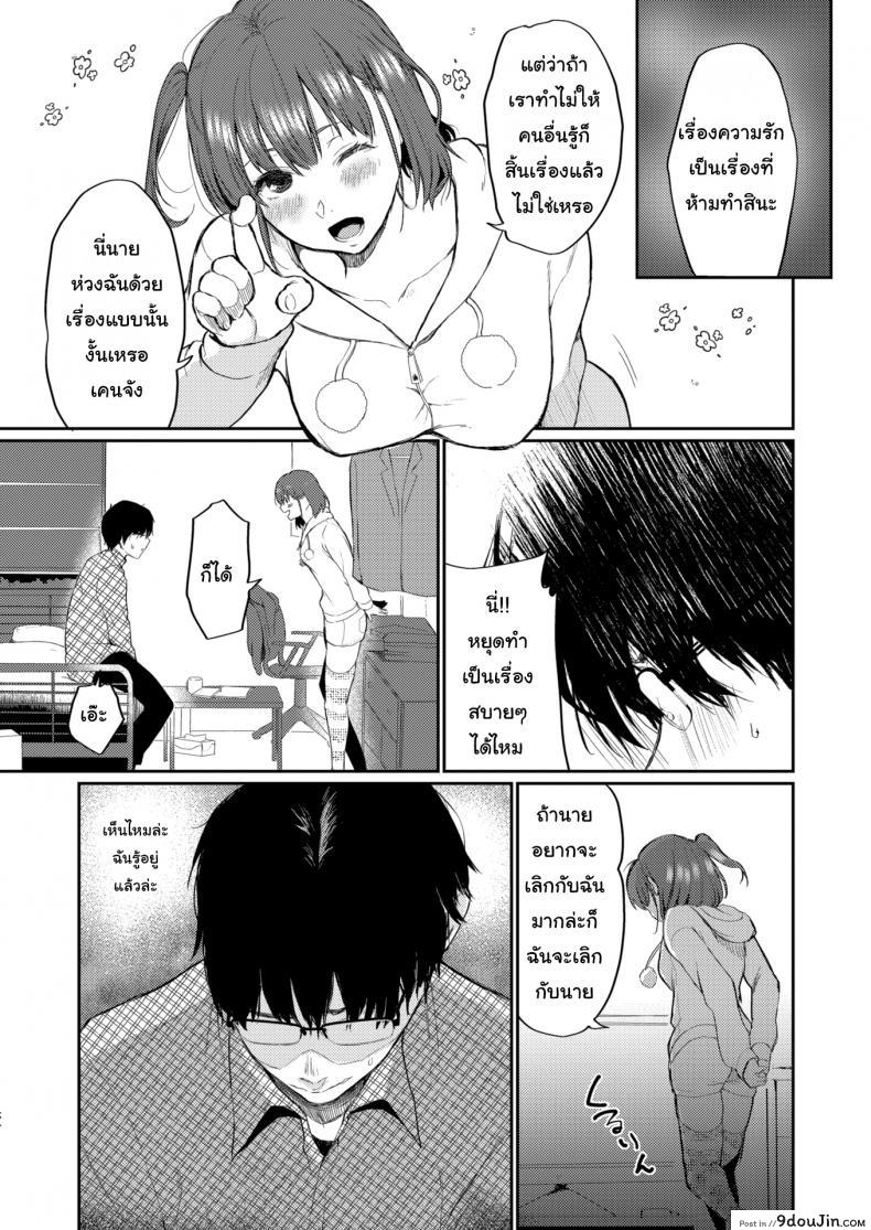 อ่านโดจิน เป็นไอดอลแล้วยังไงล่ะ [Osomatsu] Selfish อ่านฟรี หน้าที่ 5
