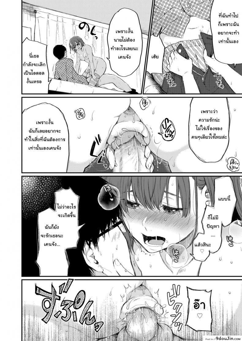 อ่านโดจิน เป็นไอดอลแล้วยังไงล่ะ [Osomatsu] Selfish อ่านฟรี หน้าที่ 8
