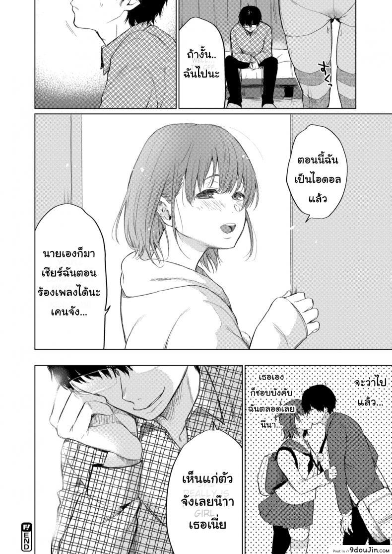 อ่านโดจิน เป็นไอดอลแล้วยังไงล่ะ [Osomatsu] Selfish อ่านฟรี หน้าที่ 20