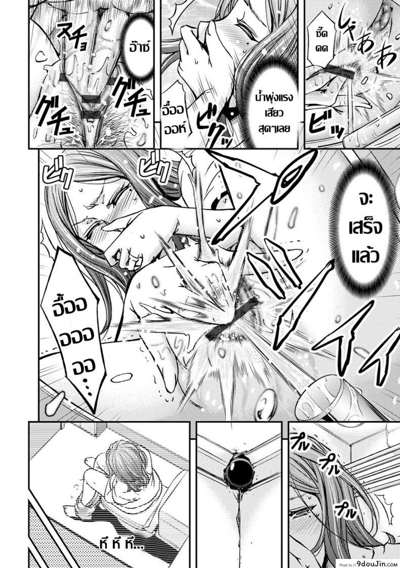 อ่านโดจิน Ketsumedo Life [Kikuichi Monji] คุณนายกับอพาร์ทเม้นท์ใหม่ แปลไทย หน้าที่ 5