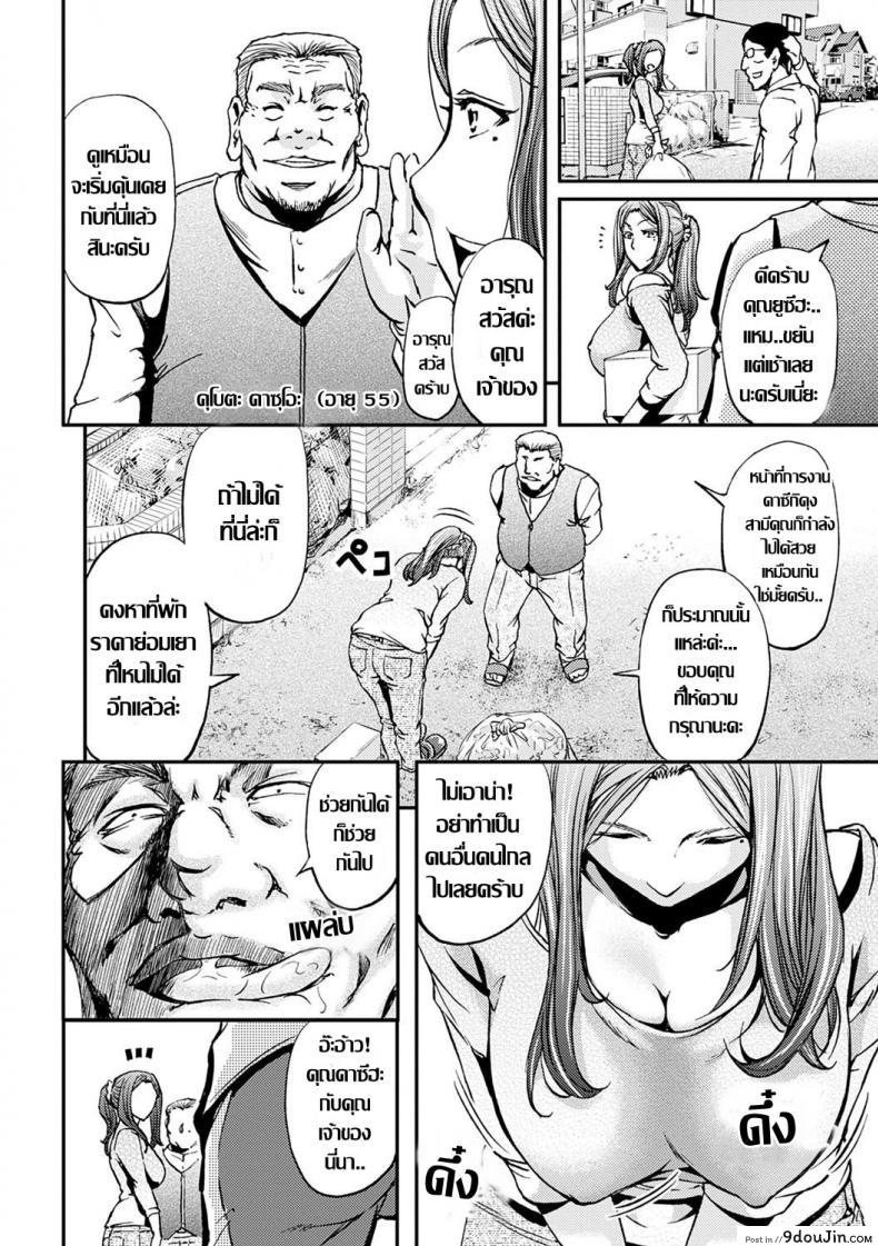 อ่านโดจิน Ketsumedo Life [Kikuichi Monji] คุณนายกับอพาร์ทเม้นท์ใหม่ แปลไทย หน้าที่ 7