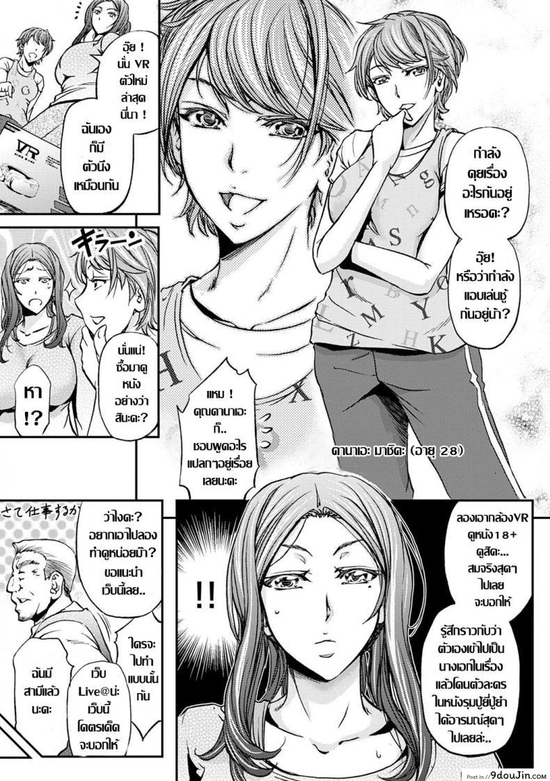 อ่านโดจิน Ketsumedo Life [Kikuichi Monji] คุณนายกับอพาร์ทเม้นท์ใหม่ แปลไทย หน้าที่ 8