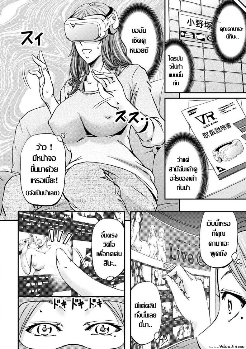 อ่านโดจิน Ketsumedo Life [Kikuichi Monji] คุณนายกับอพาร์ทเม้นท์ใหม่ แปลไทย หน้าที่ 9