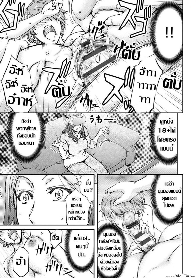 อ่านโดจิน Ketsumedo Life [Kikuichi Monji] คุณนายกับอพาร์ทเม้นท์ใหม่ แปลไทย หน้าที่ 10