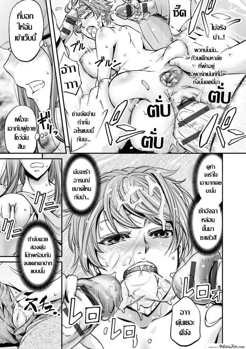 อ่านโดจิน Ketsumedo Life [Kikuichi Monji] คุณนายกับอพาร์ทเม้นท์ใหม่ แปลไทย หน้าที่ 12