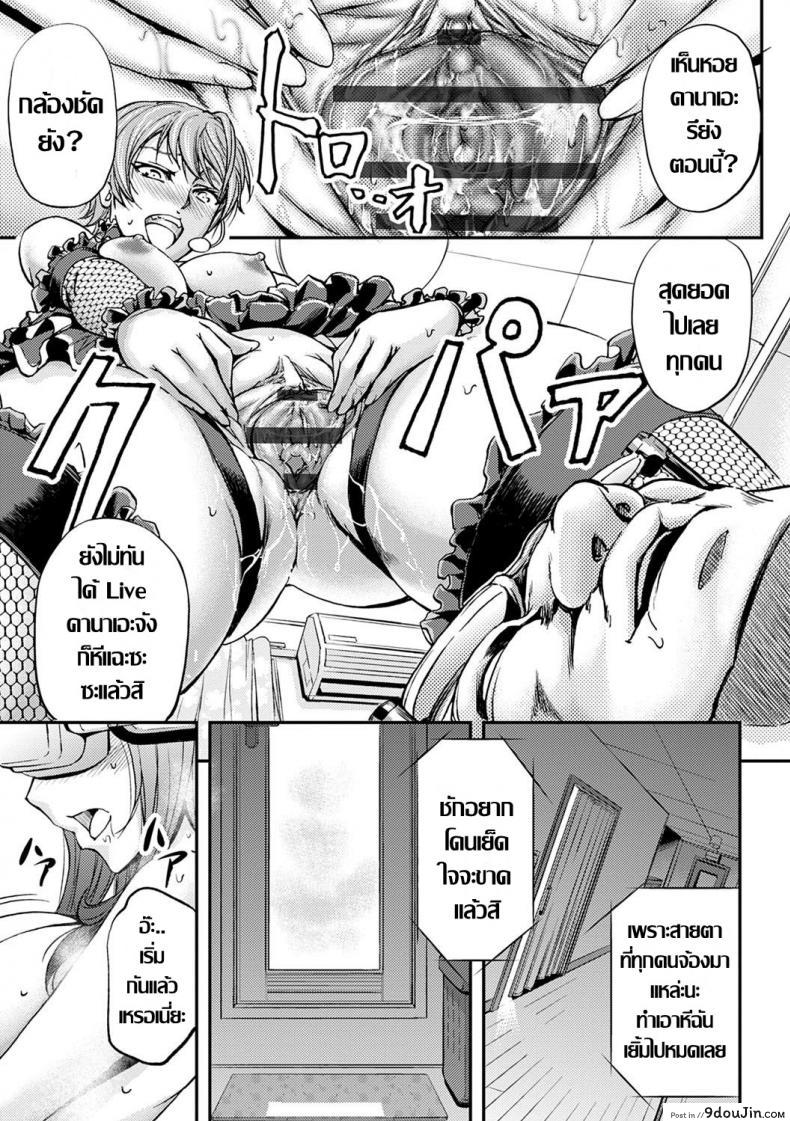 อ่านโดจิน Ketsumedo Life [Kikuichi Monji] คุณนายกับอพาร์ทเม้นท์ใหม่ แปลไทย หน้าที่ 18