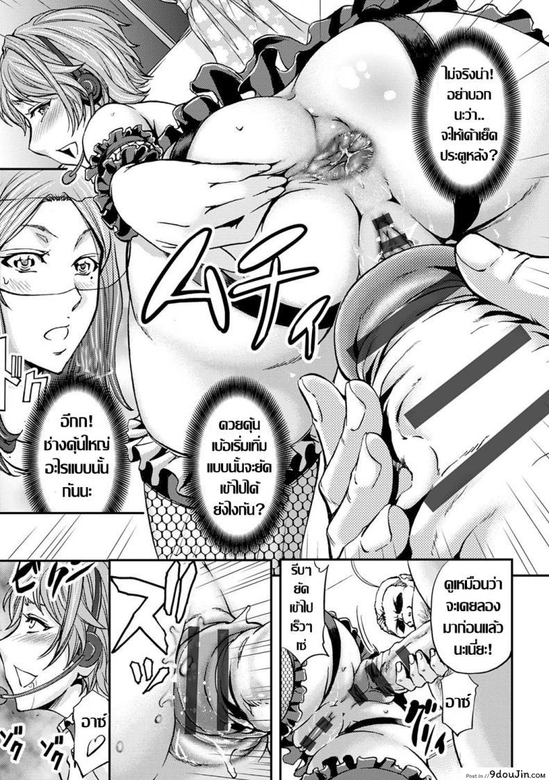 อ่านโดจิน Ketsumedo Life [Kikuichi Monji] คุณนายกับอพาร์ทเม้นท์ใหม่ แปลไทย หน้าที่ 20