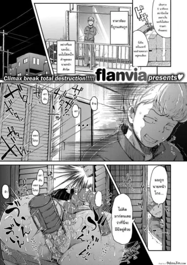 ช่วยให้ฉันไปสู่สุขติทีนะ [Flanvia] Self-Bound Ghost แปลไทย