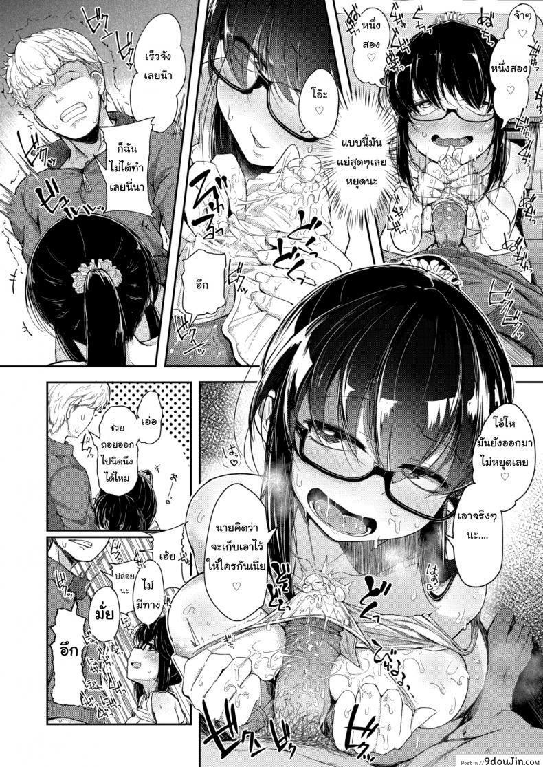 อ่านโดจิน ช่วยให้ฉันไปสู่สุขติทีนะ [Flanvia] Self-Bound Ghost แปลไทย หน้าที่ 8