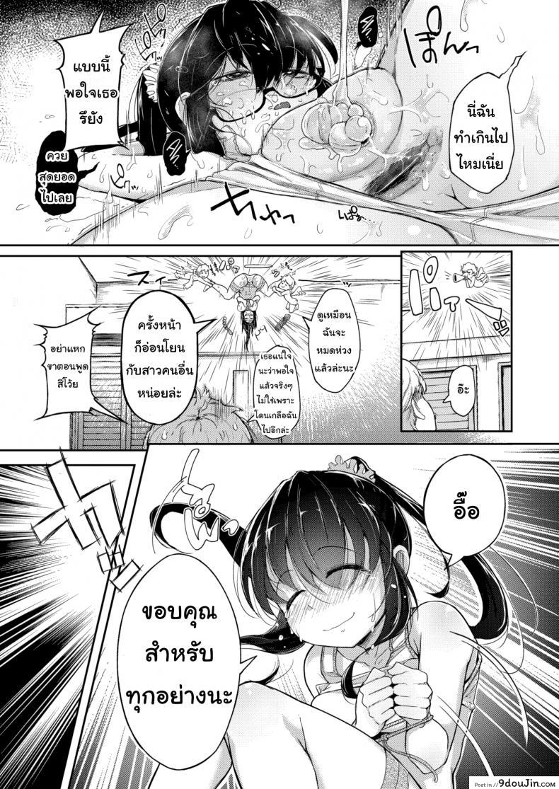 อ่านโดจิน ช่วยให้ฉันไปสู่สุขติทีนะ [Flanvia] Self-Bound Ghost แปลไทย หน้าที่ 19