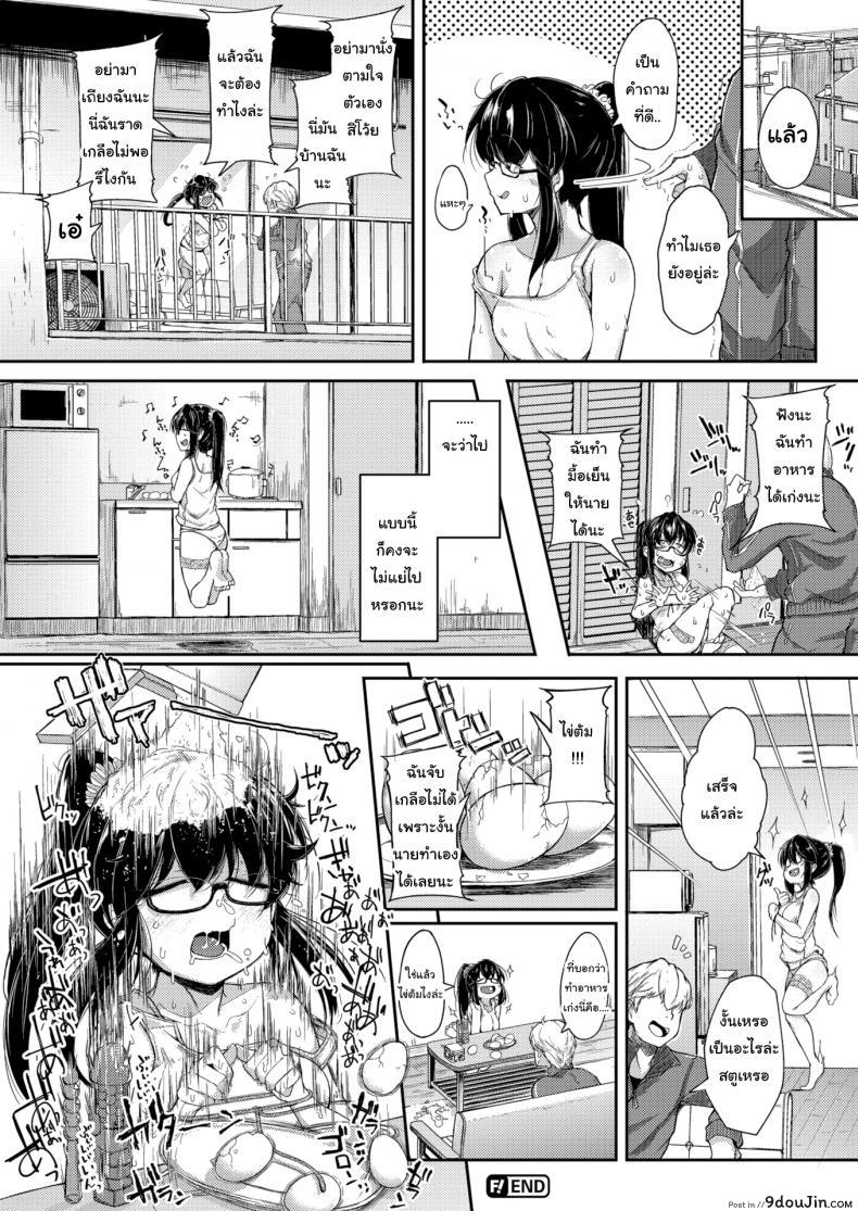 อ่านโดจิน ช่วยให้ฉันไปสู่สุขติทีนะ [Flanvia] Self-Bound Ghost แปลไทย หน้าที่ 20