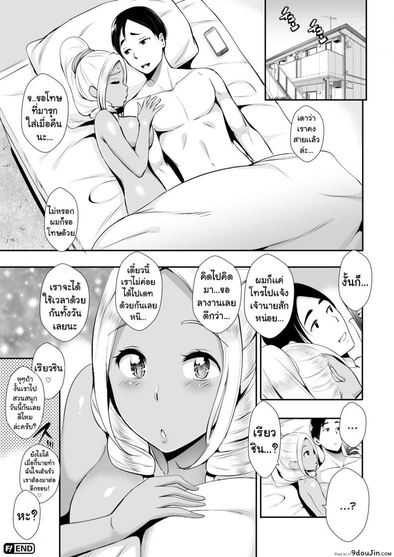 อ่านโดจิน กลิ่นเหงือแสนหวาน [Tsuge Yasuna] Sweet Sweat After แปลไทย หน้าที่ 18