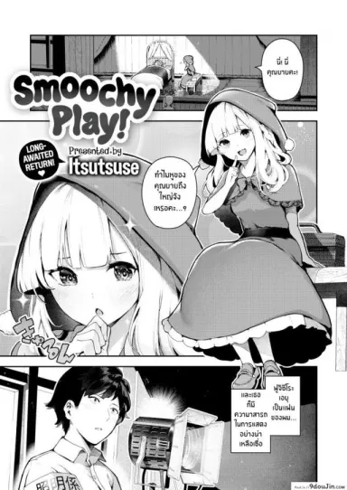เปิดใจยัยหน้านิ่ง [Itsutsuse] Smoochy Play! แปลไทย