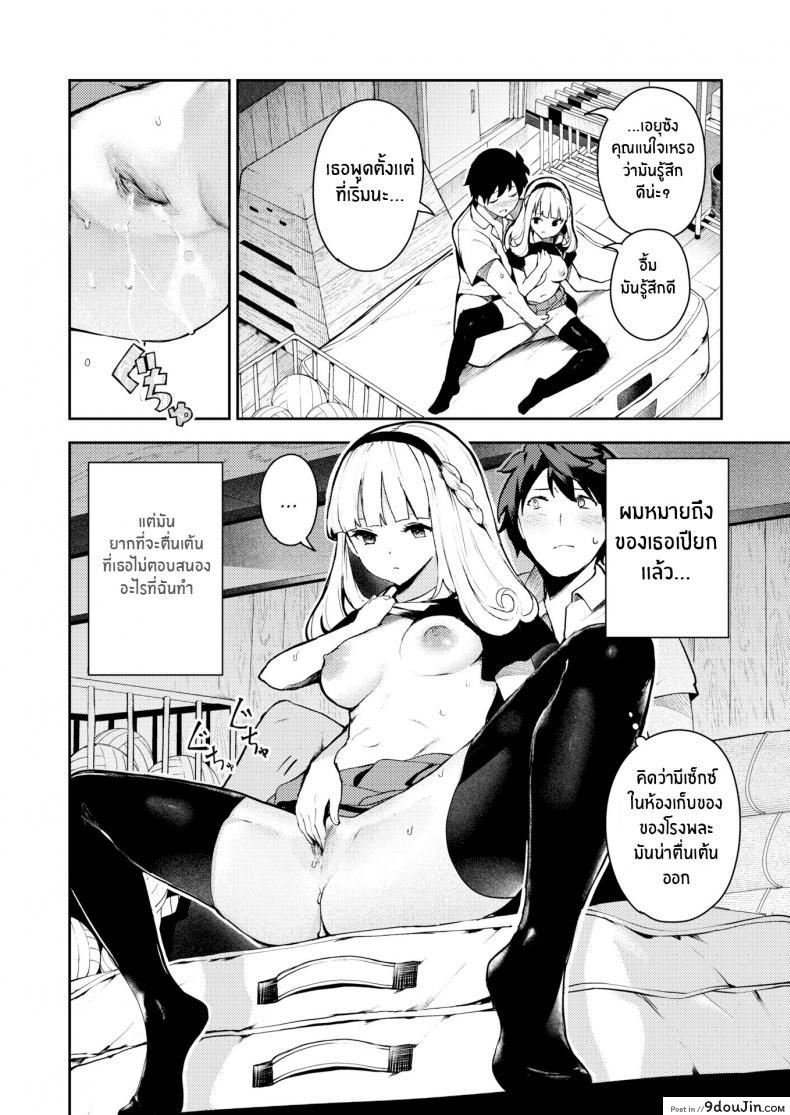 อ่านโดจิน เปิดใจยัยหน้านิ่ง [Itsutsuse] Smoochy Play! แปลไทย หน้าที่ 4