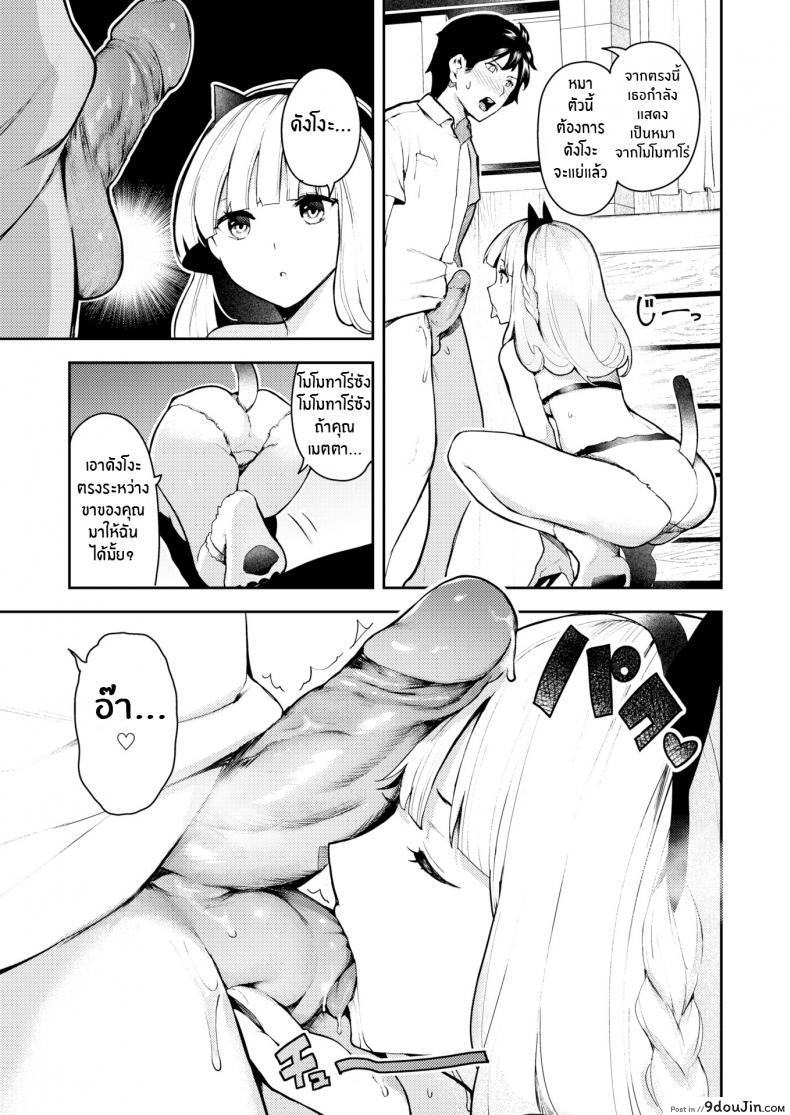 อ่านโดจิน เปิดใจยัยหน้านิ่ง [Itsutsuse] Smoochy Play! แปลไทย หน้าที่ 7