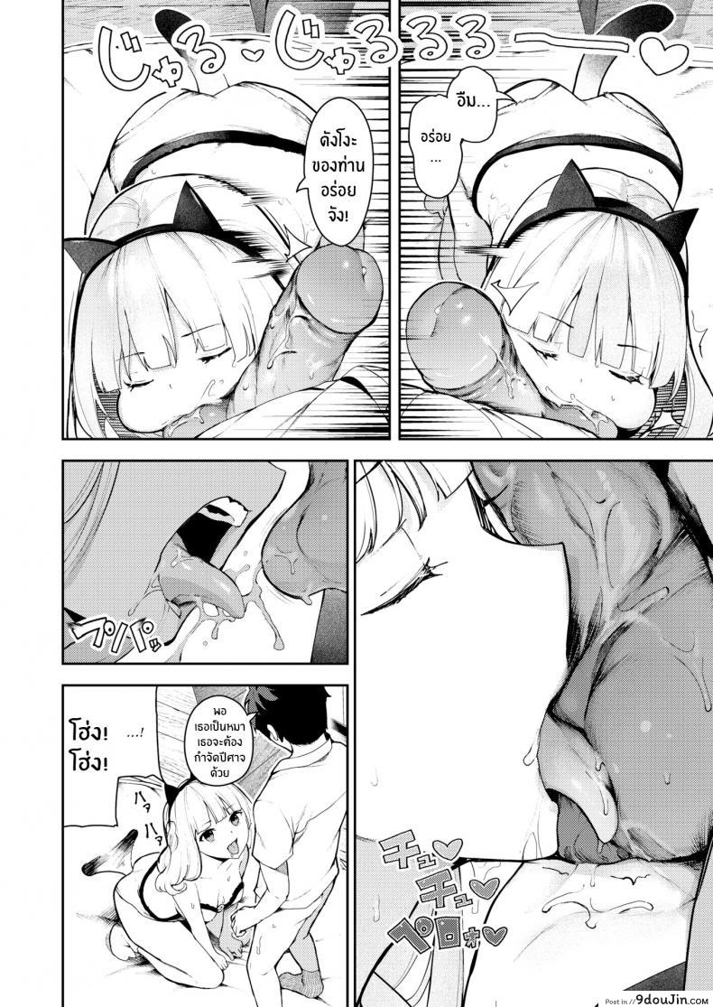 อ่านโดจิน เปิดใจยัยหน้านิ่ง [Itsutsuse] Smoochy Play! แปลไทย หน้าที่ 8