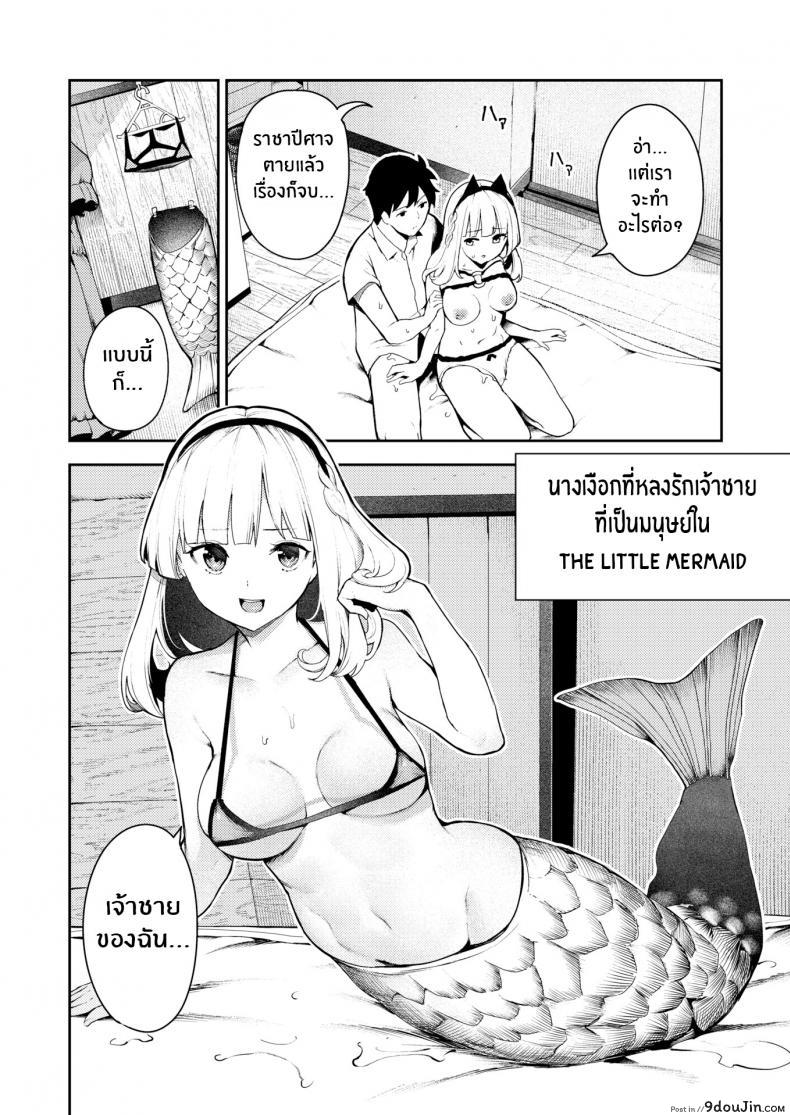 อ่านโดจิน เปิดใจยัยหน้านิ่ง [Itsutsuse] Smoochy Play! แปลไทย หน้าที่ 12