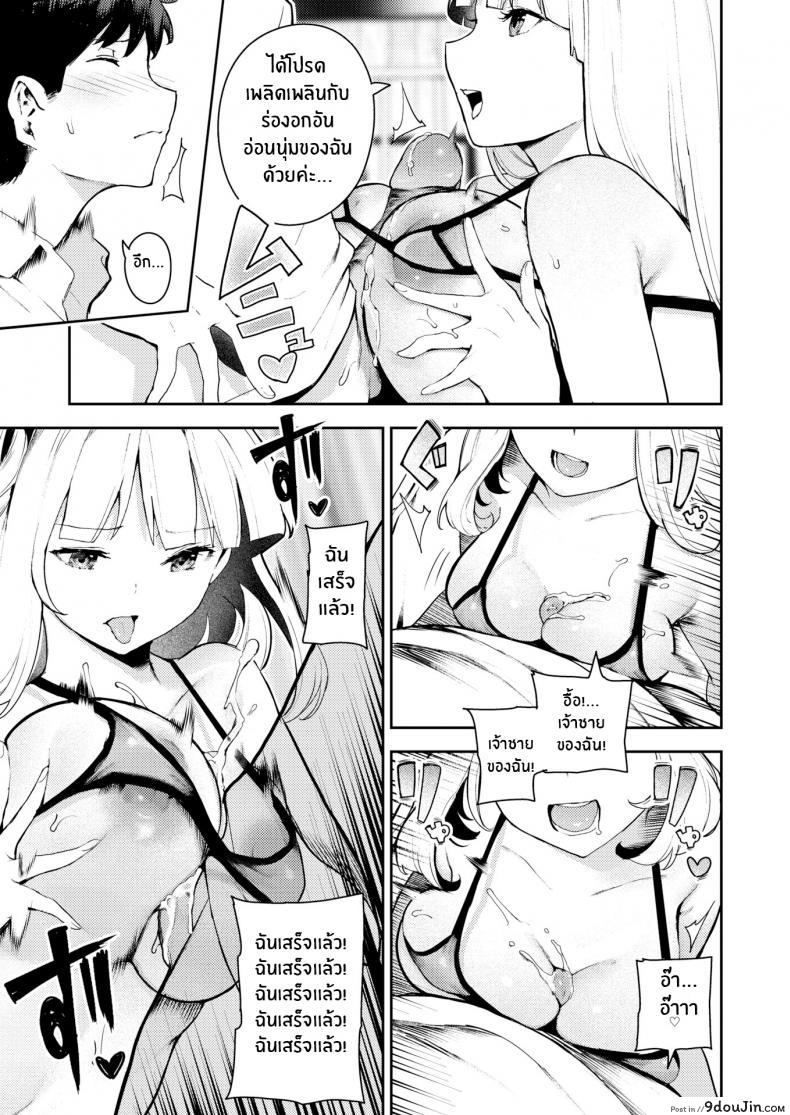 อ่านโดจิน เปิดใจยัยหน้านิ่ง [Itsutsuse] Smoochy Play! แปลไทย หน้าที่ 13