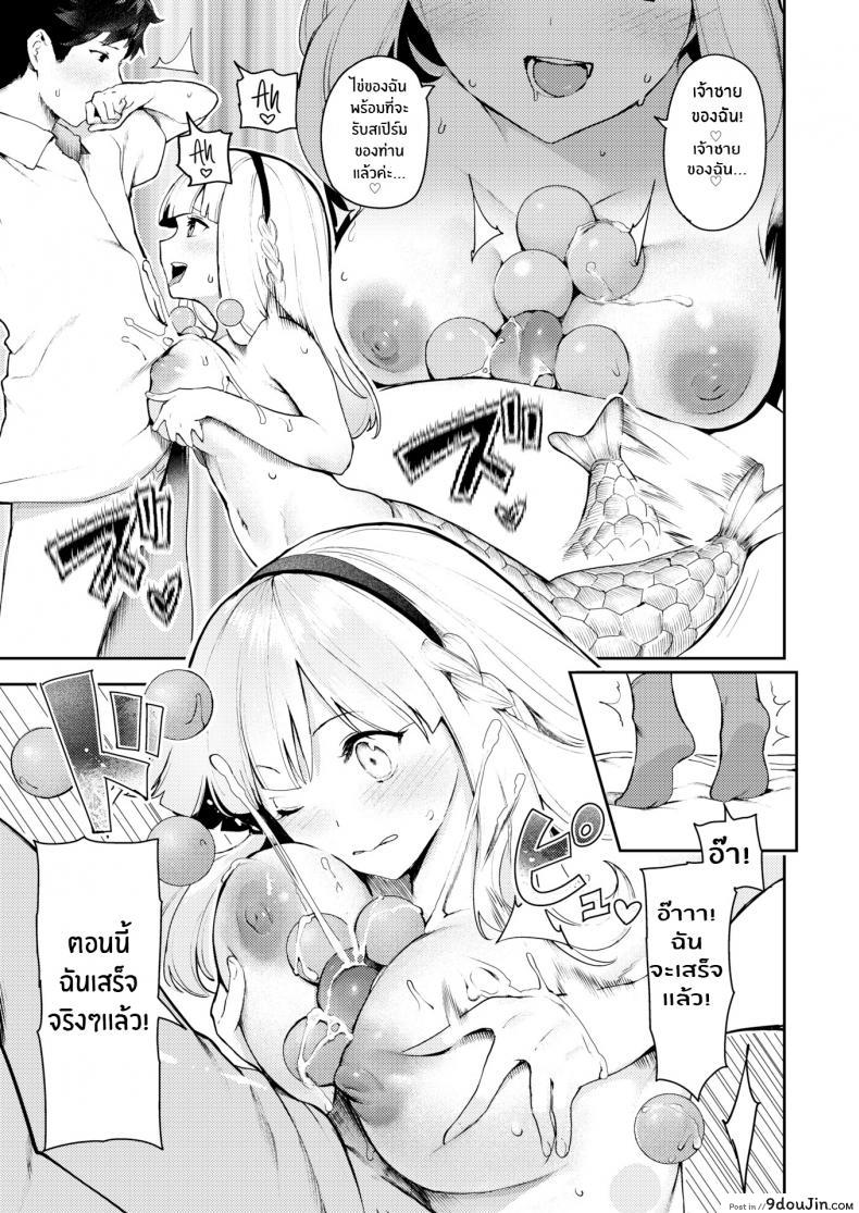 อ่านโดจิน เปิดใจยัยหน้านิ่ง [Itsutsuse] Smoochy Play! แปลไทย หน้าที่ 17