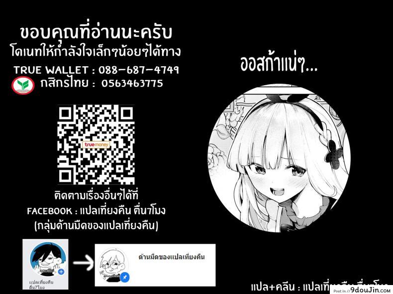 อ่านโดจิน เปิดใจยัยหน้านิ่ง [Itsutsuse] Smoochy Play! แปลไทย หน้าที่ 29