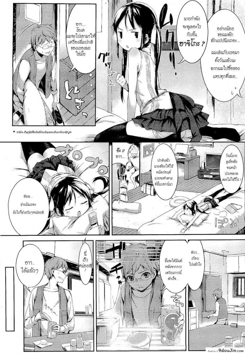 อ่านโดจิน ผมจะร้ายให้เธอเห็น [Ikematsu] Renai Tsunderetion (COMIC Megastore 2011-01) หน้าที่ 2