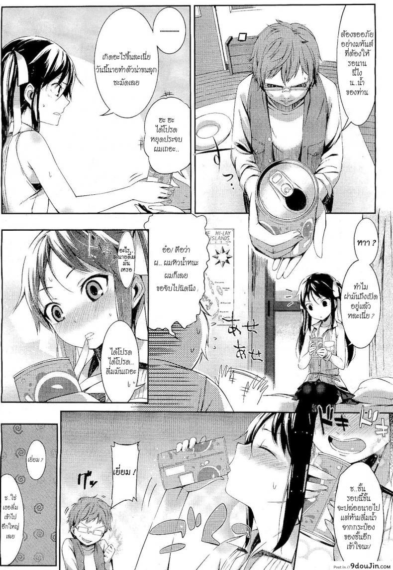 อ่านโดจิน ผมจะร้ายให้เธอเห็น [Ikematsu] Renai Tsunderetion (COMIC Megastore 2011-01) แปลไทย หน้าที่ 3
