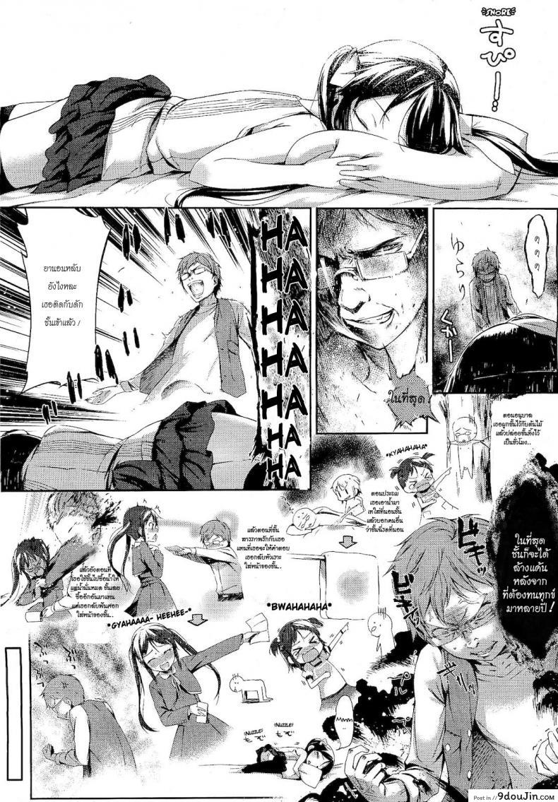อ่านโดจิน ผมจะร้ายให้เธอเห็น [Ikematsu] Renai Tsunderetion (COMIC Megastore 2011-01) แปลไทย หน้าที่ 4