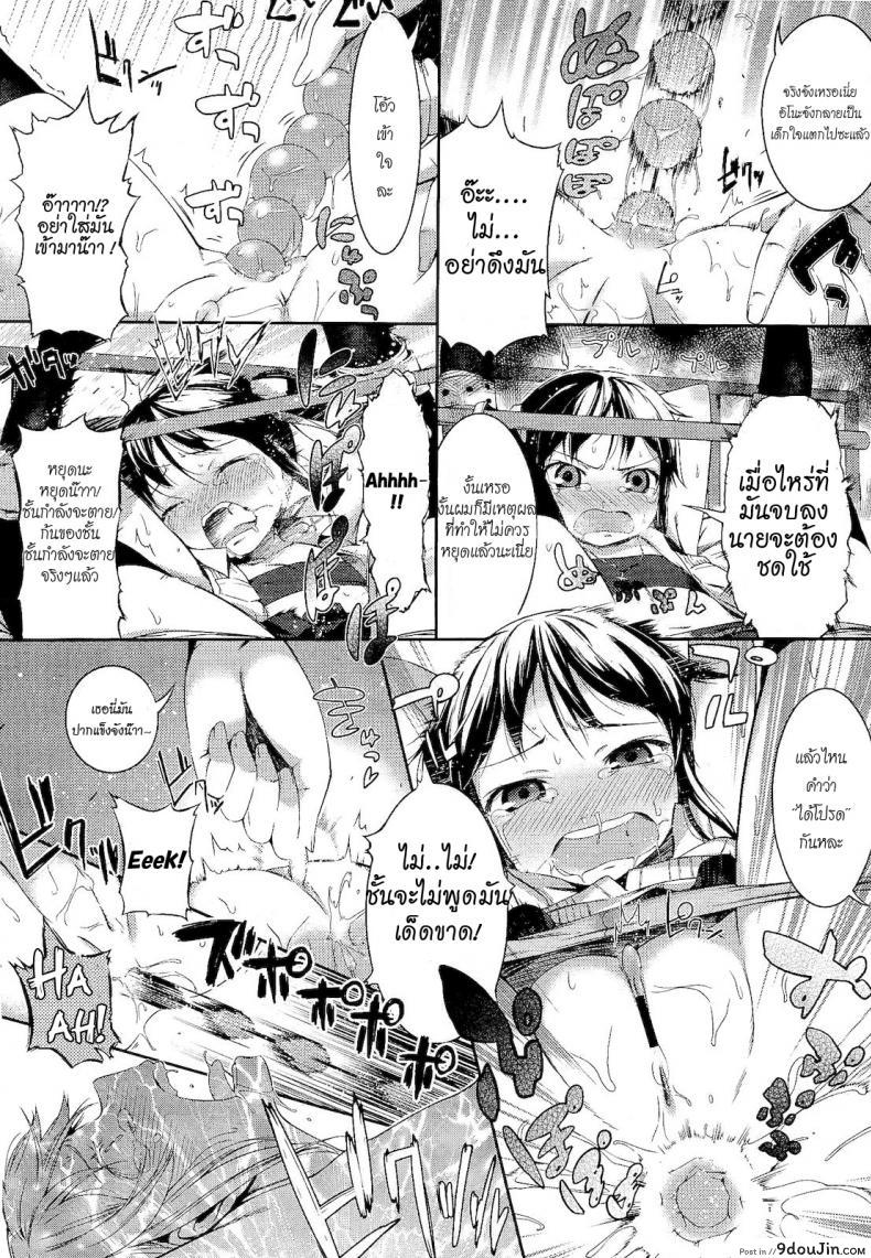 อ่านโดจิน ผมจะร้ายให้เธอเห็น [Ikematsu] Renai Tsunderetion (COMIC Megastore 2011-01) แปลไทย หน้าที่ 12